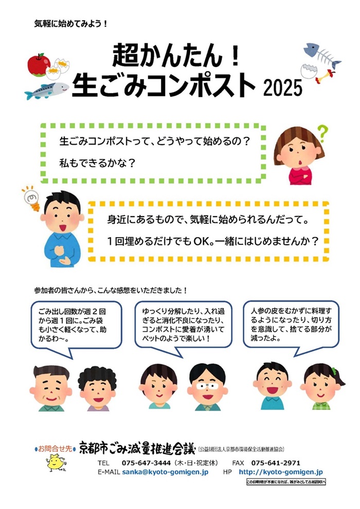 チラシ表